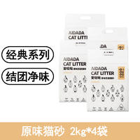 【4袋】爱哒哒 原味豆腐猫砂 天然原味高效除臭结团 2kg/袋